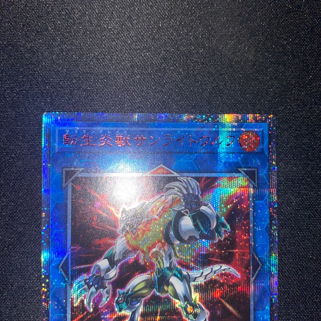 Salamangreat Sunlight Wolf 20th Secret Rare