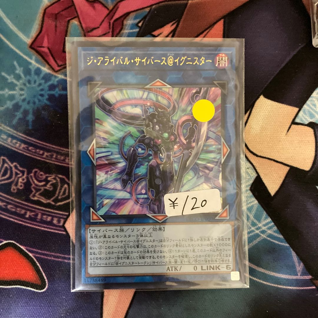 The Arrival Cyberverse @ Ignister, 1 Ultra Rare, Special Price