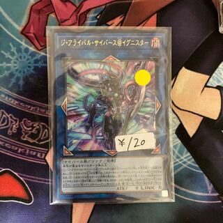 The Arrival Cyberverse @ Ignister, 1 Ultra Rare, Special Price