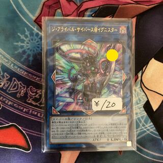 The Arrival Cyberverse @ Ignister, 1 Ultra Rare, Special Price