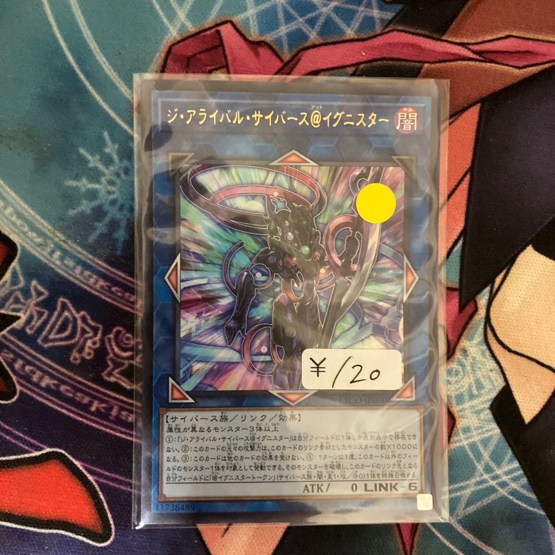 The Arrival Cyberverse @ Ignister, 1 Ultra Rare, Special Price