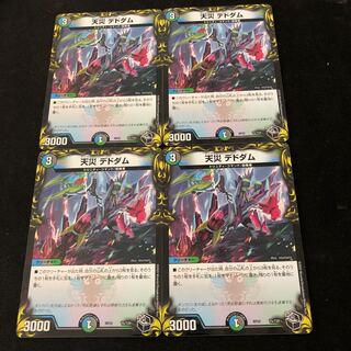 Serpentine Princess's Umi Black Ring Natural Disaster Dedham