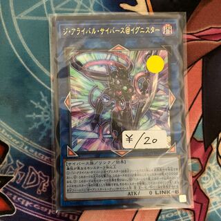 The Arrival Cyberverse @ Ignister, 1 Ultra Rare, Special Price