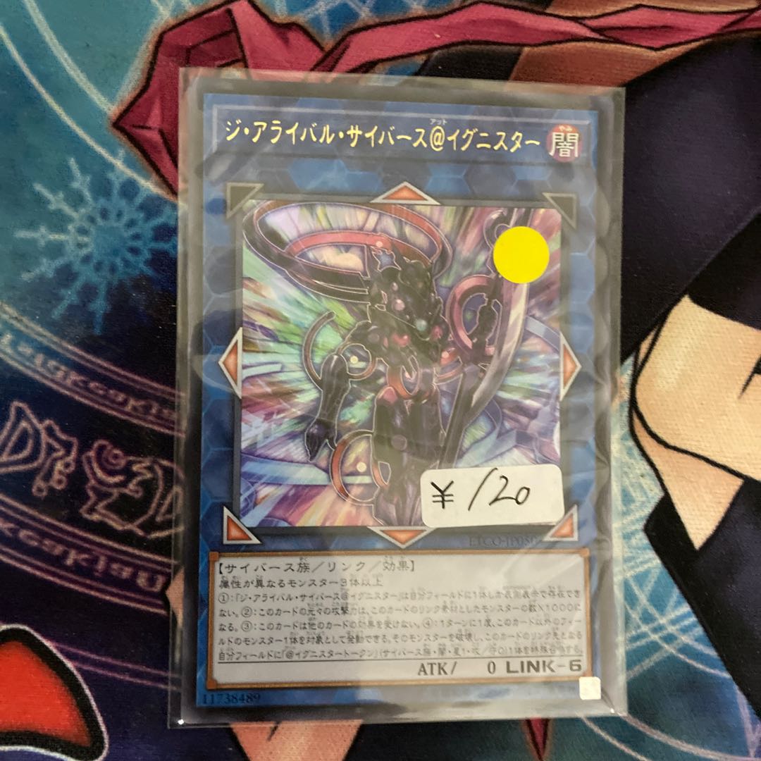 The Arrival Cyberverse @ Ignister, 1 Ultra Rare, Special Price