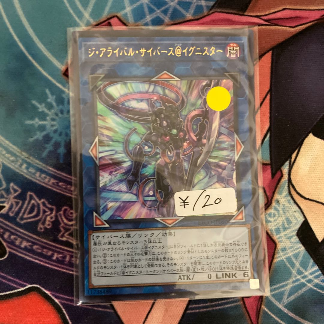 The Arrival Cyberverse @ Ignister, 1 Ultra Rare, Special Price