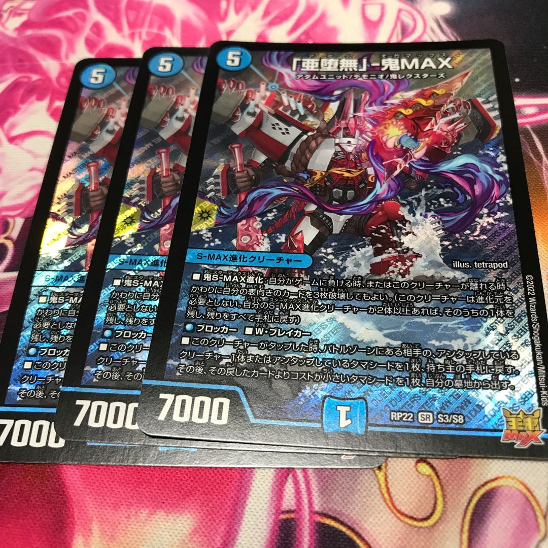 A Fallen Nothing" - Oni MAX SR