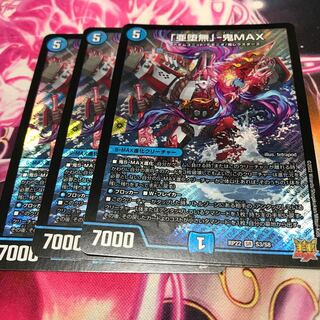 A Fallen Nothing" - Oni MAX SR