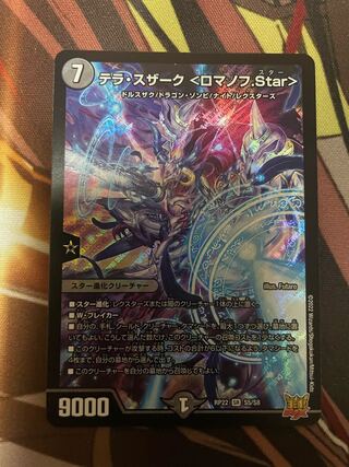 Terra Suzaku <Romanov.Star> SR