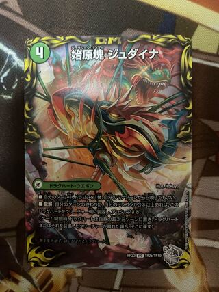 Eocene lump Judaica｜Ancient King Saurpio (20th Silver Treasure)