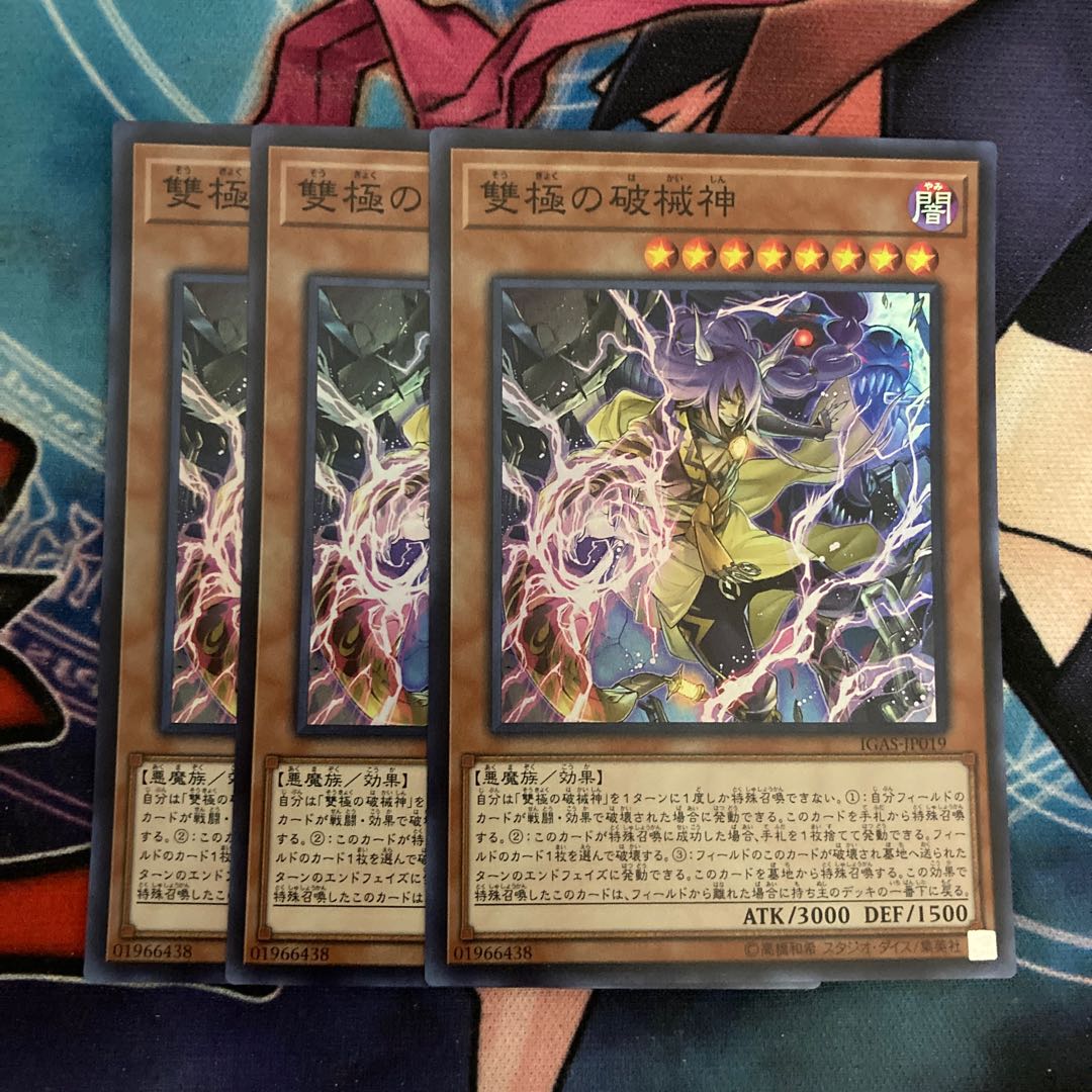 Abominable Unchained Soul 3 Super Rare