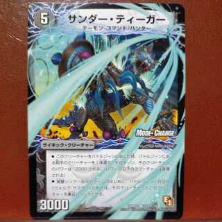 etd3206 set discount Zapdos Tiger｜Lightning beast Volg Tiger (lower)