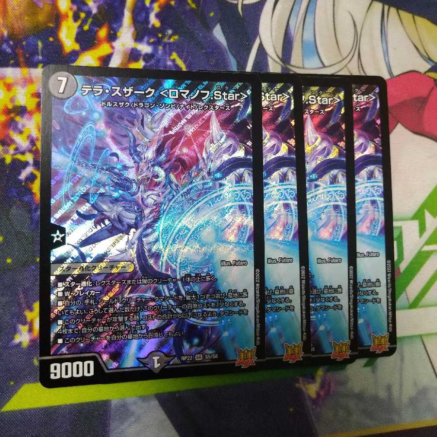 Terra Suzaku <Romanov.Star> SR S5/S8