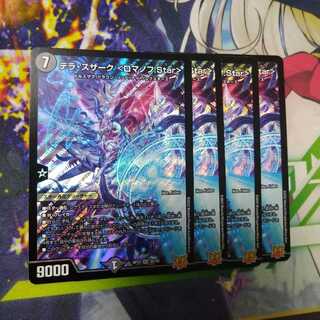 Terra Suzaku ＜Romanov.Star＞ SR S5/S8