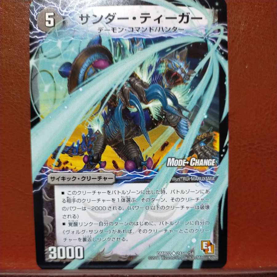 etd3207 set discount Zapdos Tiger｜Lightning beast Volg Tiger (lower)
