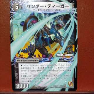 etd3207 set discount Zapdos Tiger｜Lightning beast Volg Tiger (lower)
