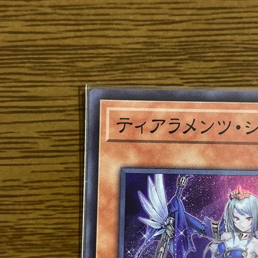 ティアラメンツ・シェイレーン