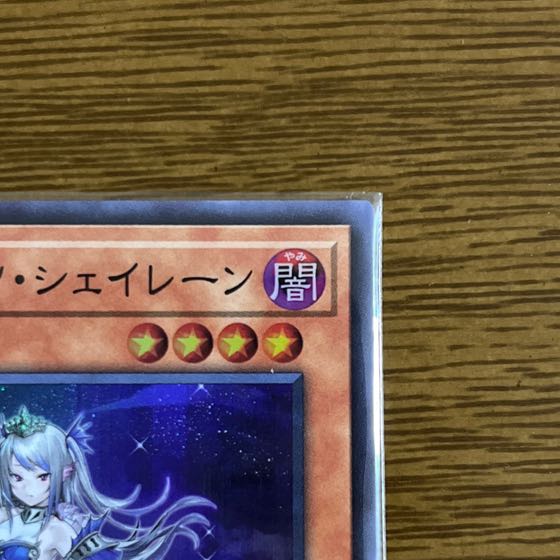 ティアラメンツ・シェイレーン