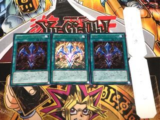 RUM−バリアンズ・フォース ウルトラ 3枚セット