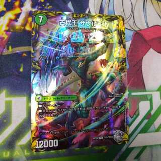 Eocene lump Judaica｜Ancient King Saurpio (20th Silver Treasure)