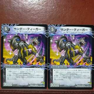 etd3208 set discount Zapdos Tiger｜Lightning beast Volg Tiger (lower)