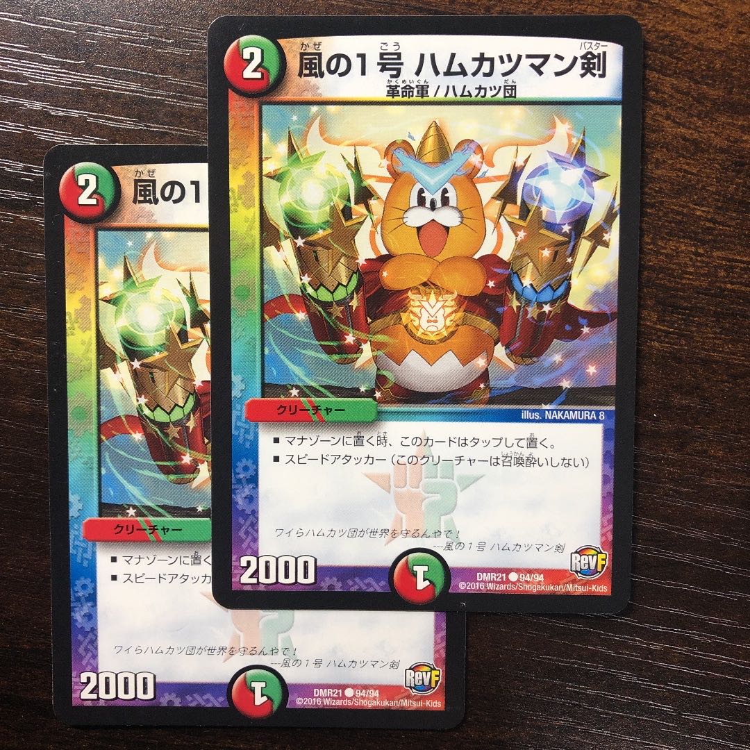 Wind No. 1 Hamkatsuman Sword