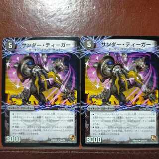etd3209 set discount Zapdos Tiger｜Lightning beast Volg Tiger (lower)