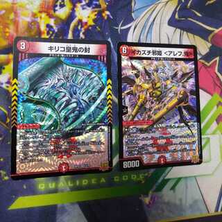 Ikazuchi evil princess <Aleph. Oni>+Kiriko Emperor Oni no Seal