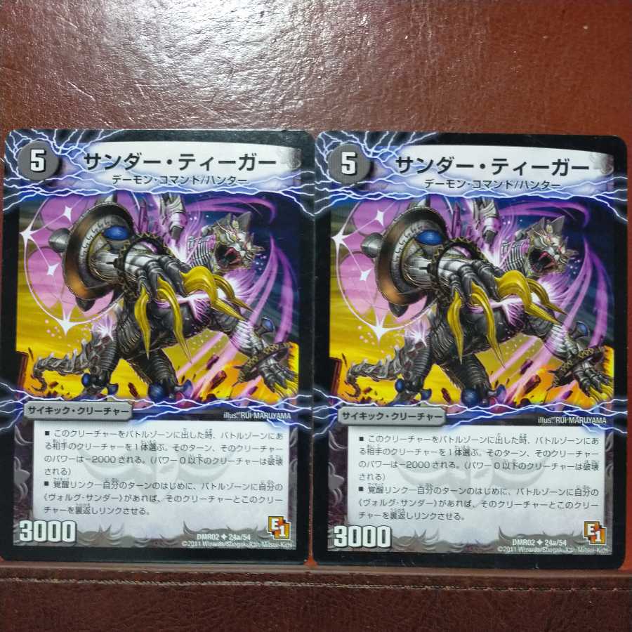 etd3210 set discount Zapdos Tiger|Lightning beast Volg Tiger (lower)