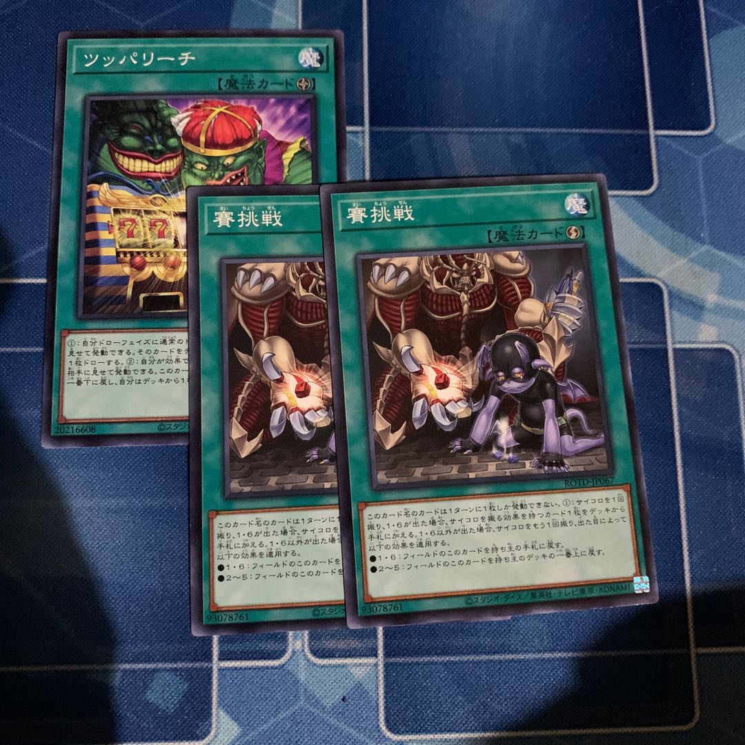 Diced Dice Normal rare, etc.