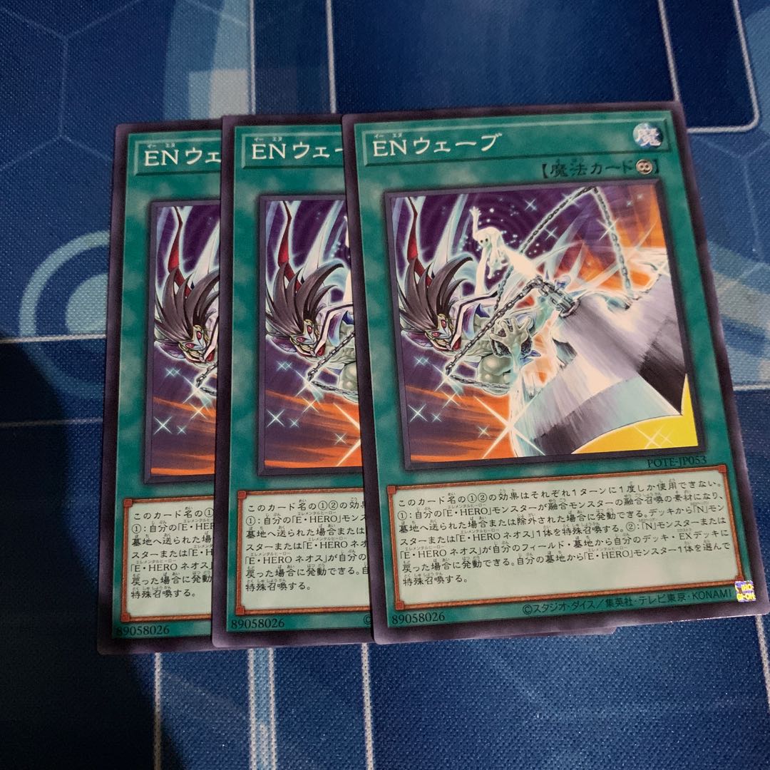 ENウェーブ ノーマル