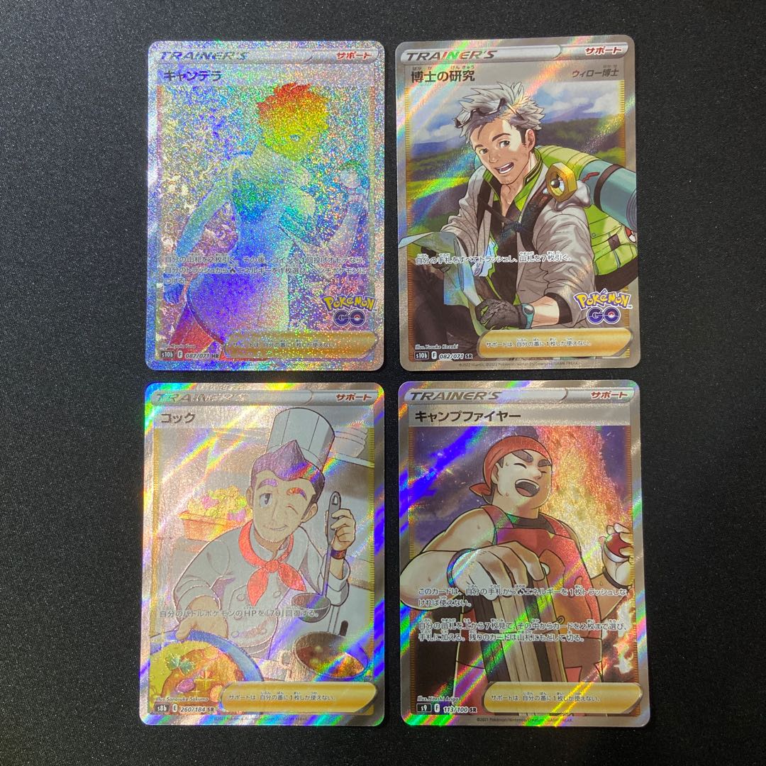 Support SR, HR set 1枚