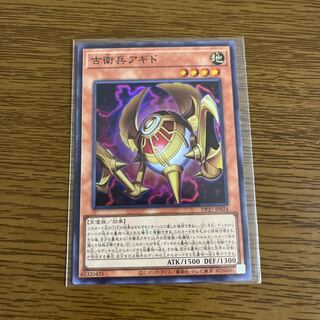 Agido the Old Guard Super Rare