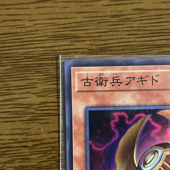 Agido the Old Guard Super Rare