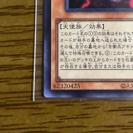 Agido the Old Guard Super Rare