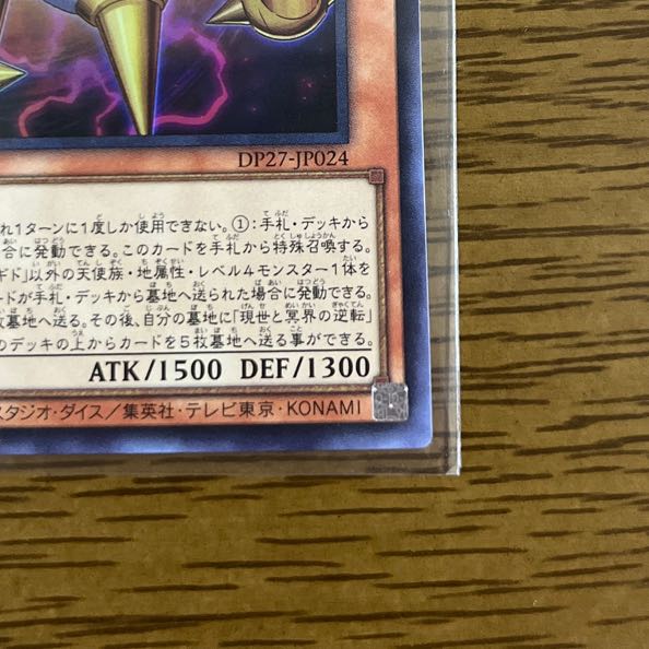 Agido the Old Guard Super Rare