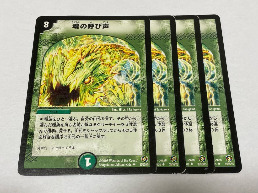 Call of the Soul 4 sheets Initial