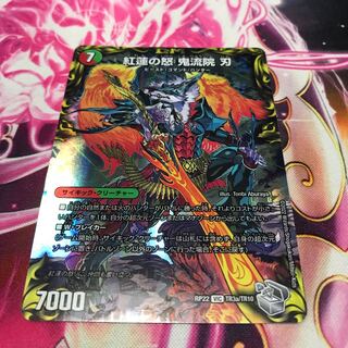 Kohren no Rage KIRYUIN Blade｜Bankara Dai-chibun Menchi-kiri Ruzo (Top)(20th Silver Treasure) VIC