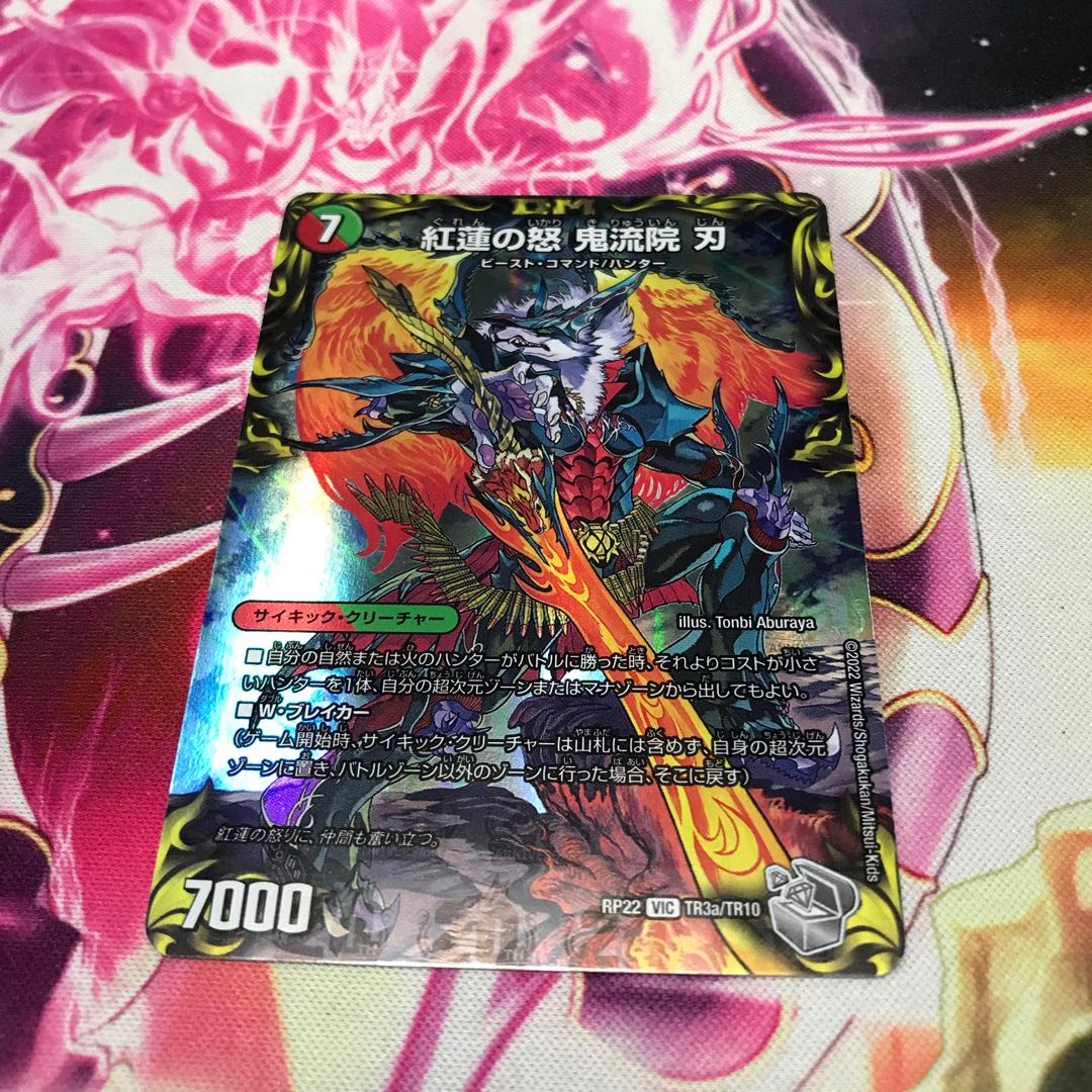 Kohren no Rage KIRYUIN Blade｜Bankara Dai-chibun Menchi-kiri Ruzo (Top)(20th Silver Treasure) VIC