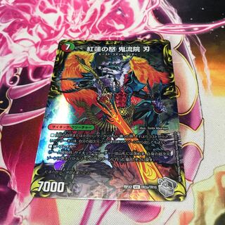 Kohren no Rage KIRYUIN Blade｜Bankara Dai-chibun Menchi-kiri Ruzo (Top)(20th Silver Treasure) VIC