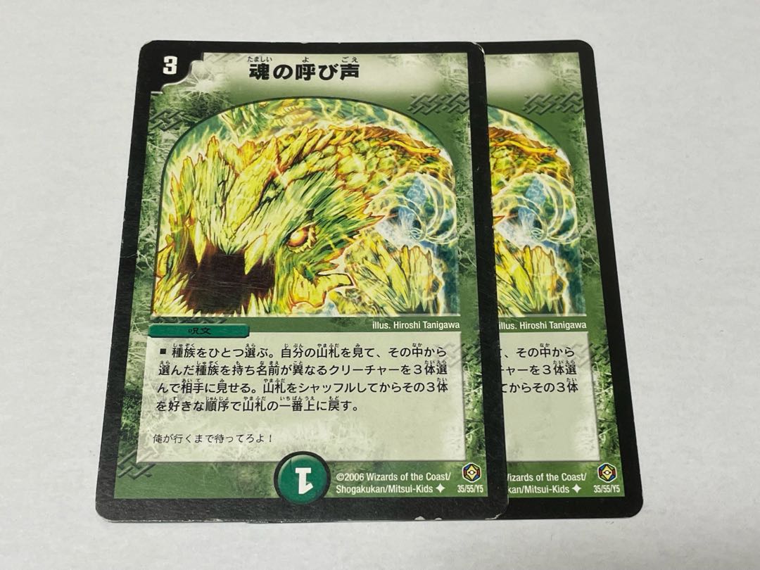 The Call of the Soul Initial 2 pieces