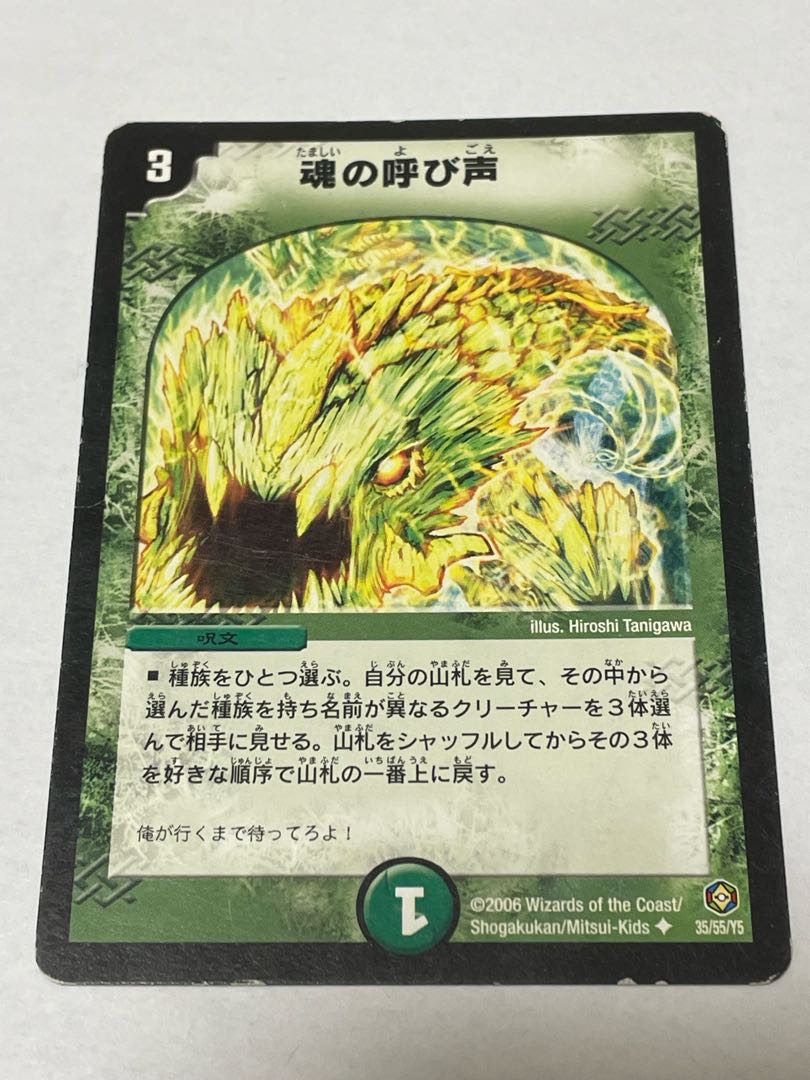 The Call of the Soul Initial 2 pieces