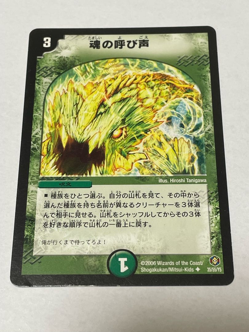 The Call of the Soul Initial 2 pieces