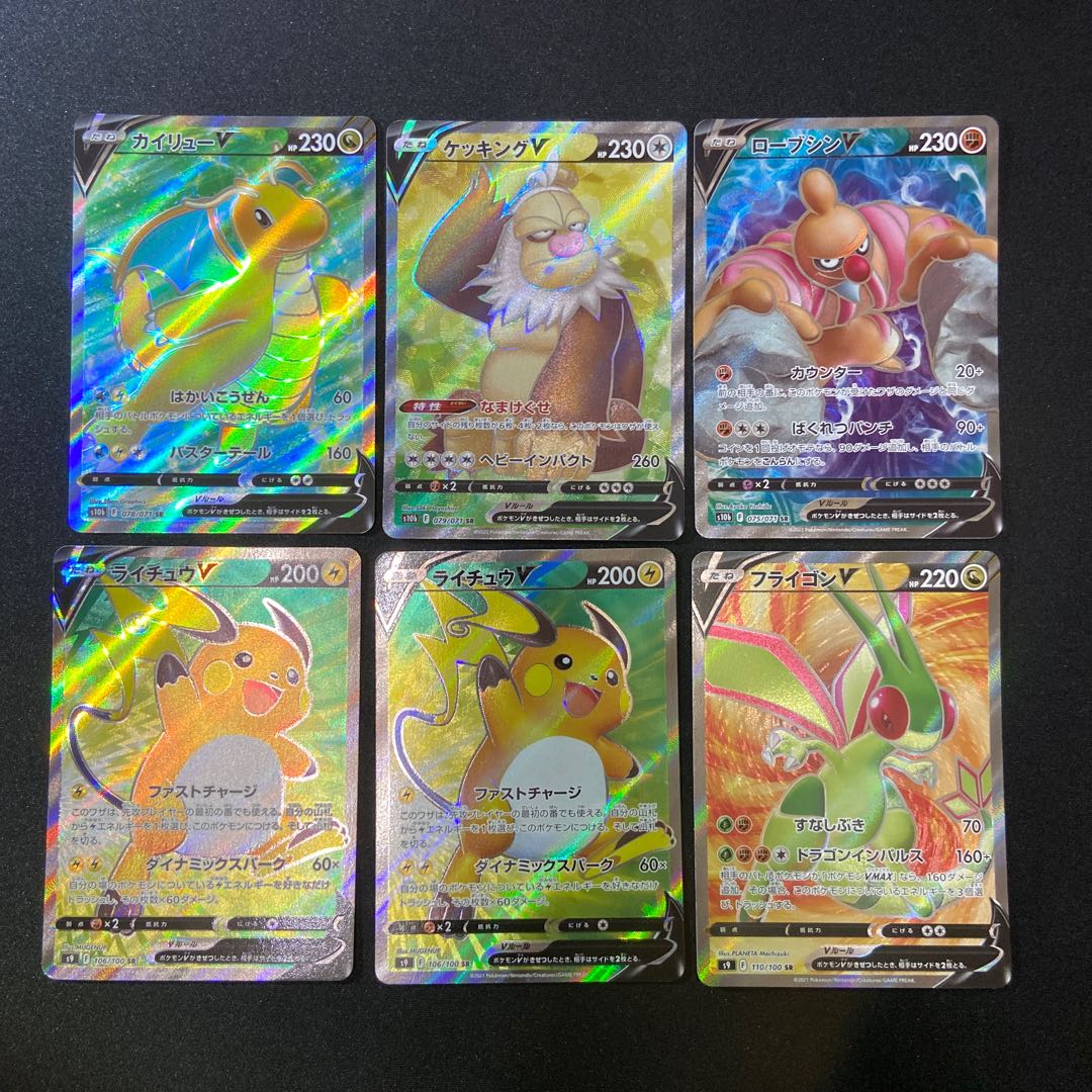 V SR 6-piece set 6枚