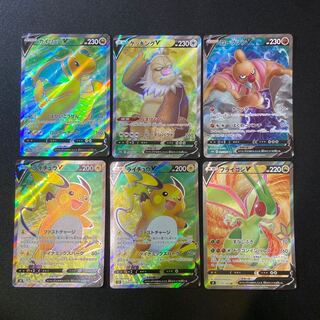 V SR 6-piece set 6枚