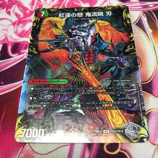 Kouren no Rage - Oniryuin Blade｜Bankara Daichiban Menchiruzou (Top)