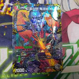 Kouren no Rage - Oniryuin Blade｜Bankara Daichiban Menchiruzou (Top) (20th Silver Treasure)