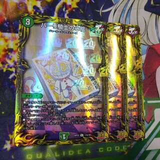 Heart Picture of a Pari Knight (20th Rare Spec.)