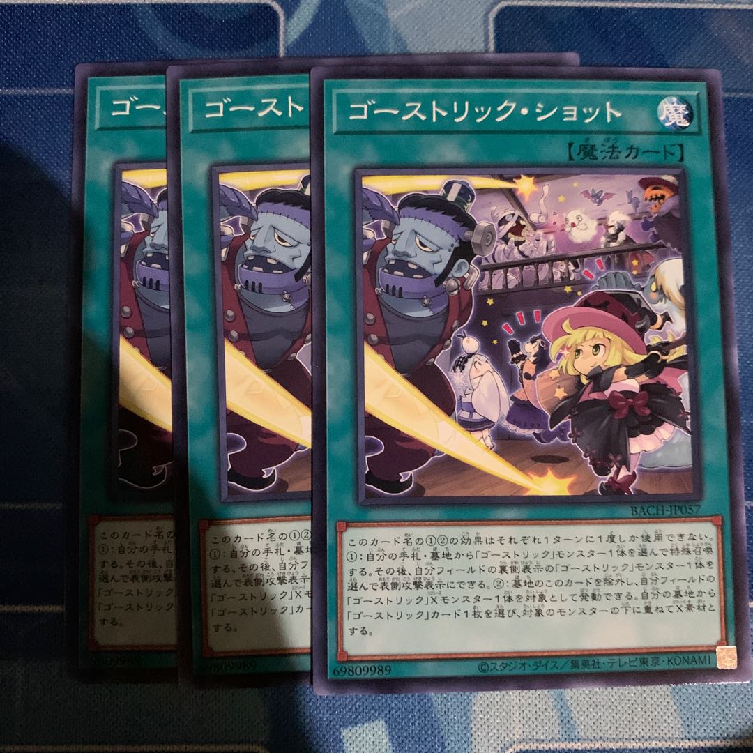 Haunter Rick Shot Normal