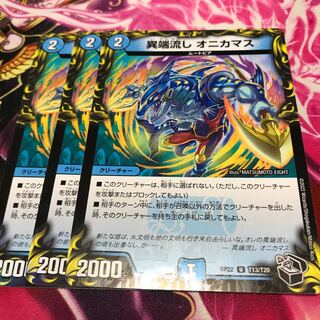 Heresy Sink Onikamasu (20th Black Treasure) U-foil