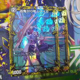 Wesenkai No. 310 Sinayga (20th Rare Spec.)